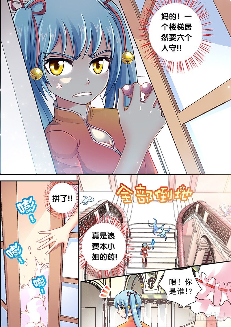 002-1 爬床女医生？5