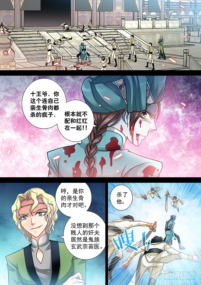 003-3 奸夫的诅咒0