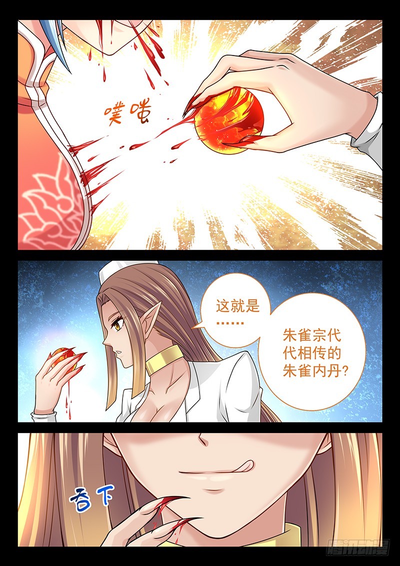 040-3 到此为止了！6
