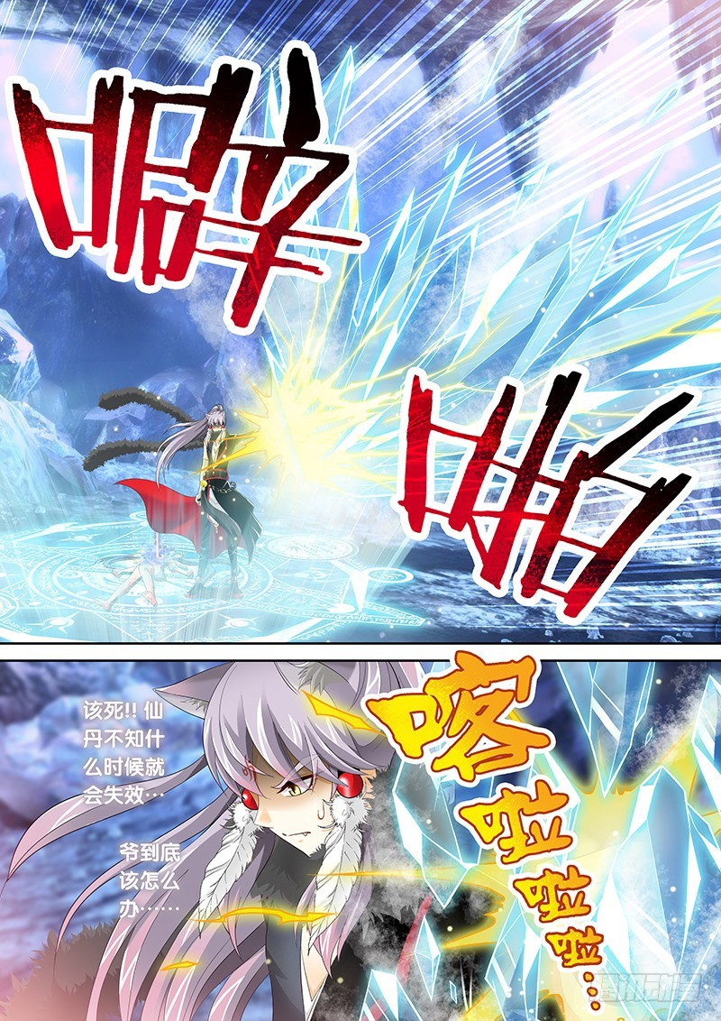 032-1天雷咆哮!!1