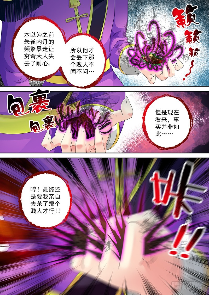025-3亲自出手8