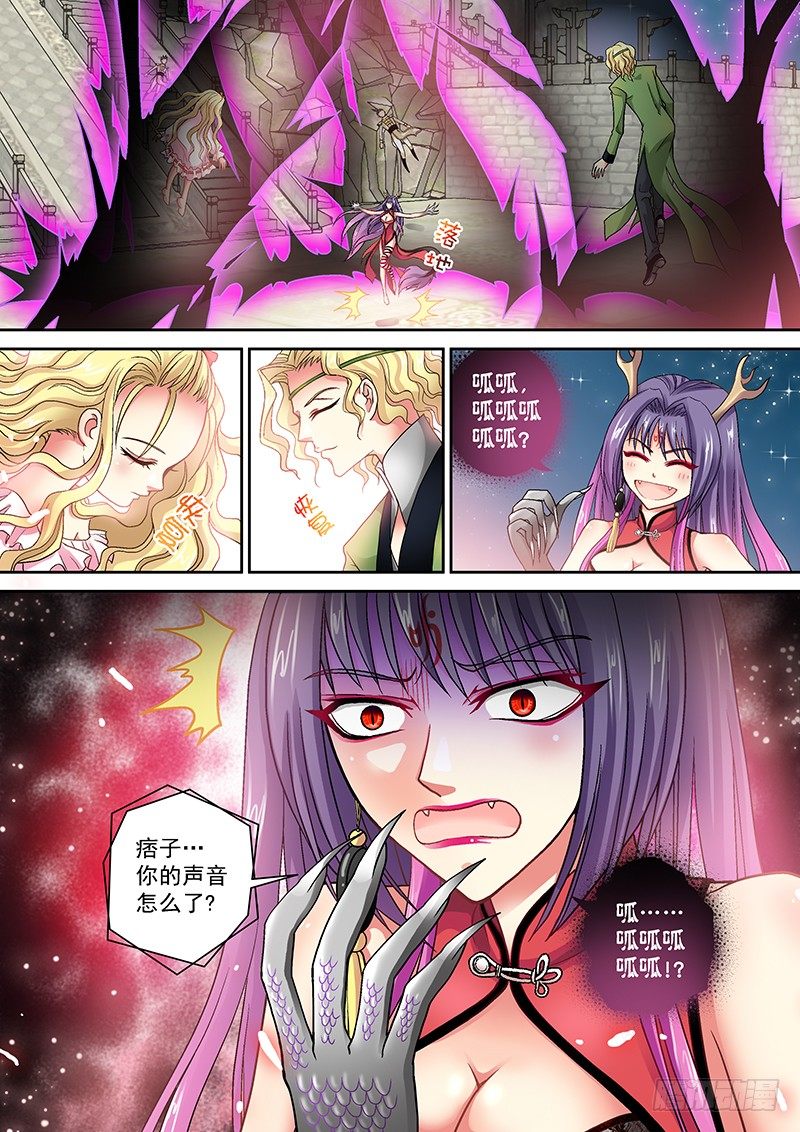 004-4 颤抖吧！凡人7