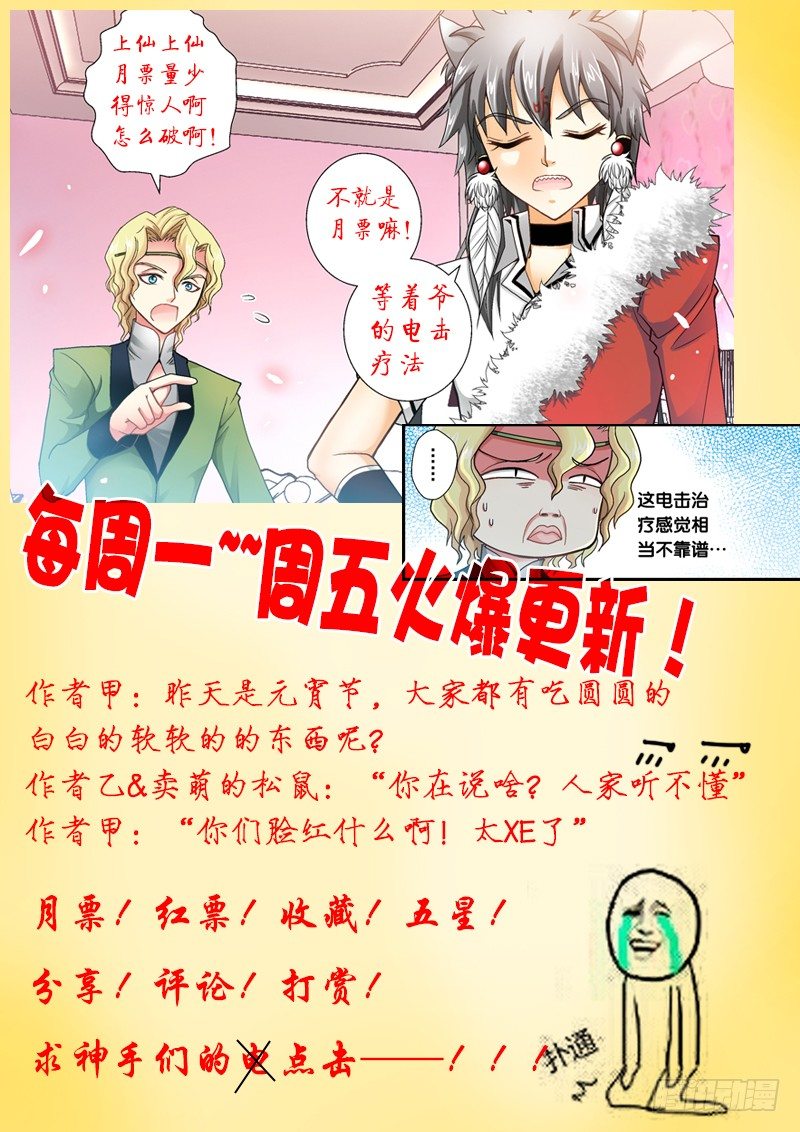 003-2 爬床妹粗线了8