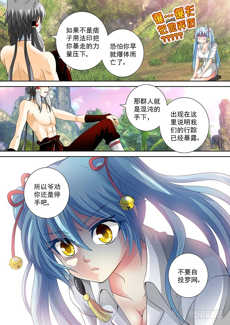 023-4和你的血丹一起滚4