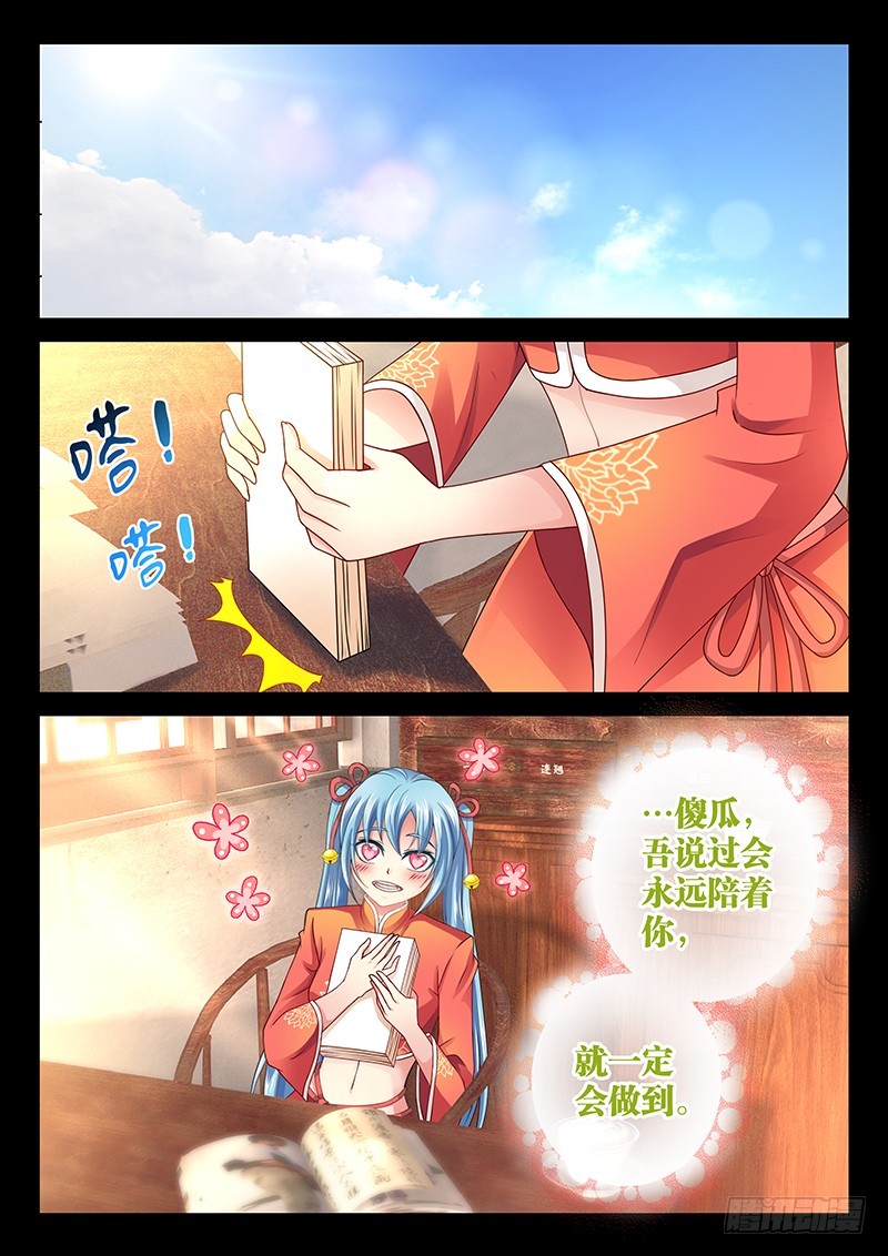039-3我最讨厌你了！1