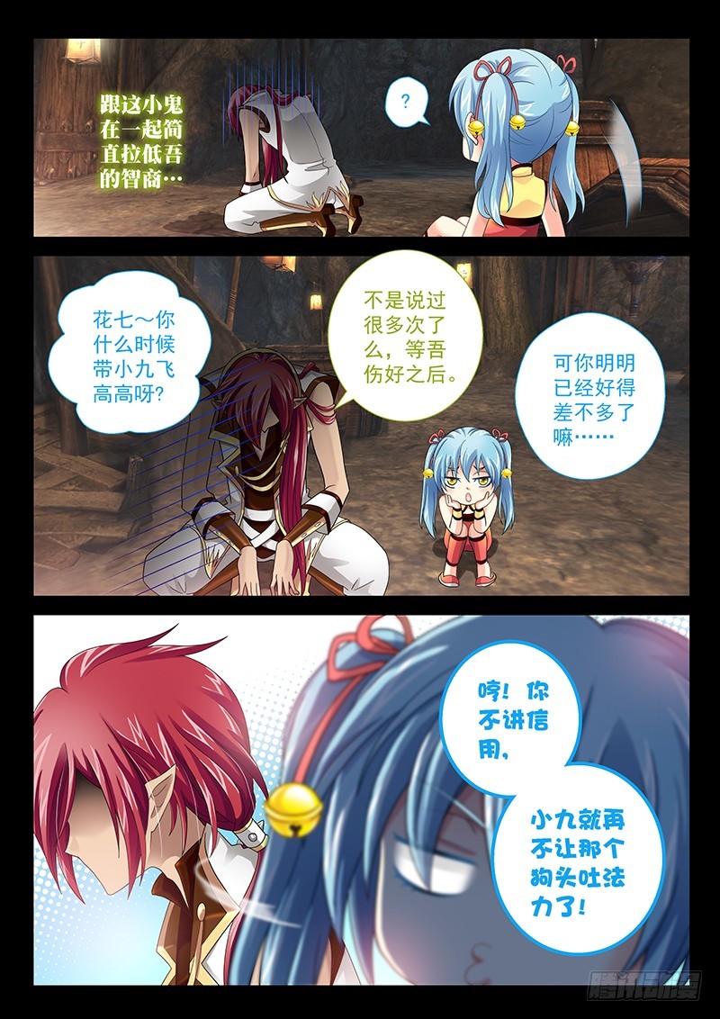 030-2踹你一脸5