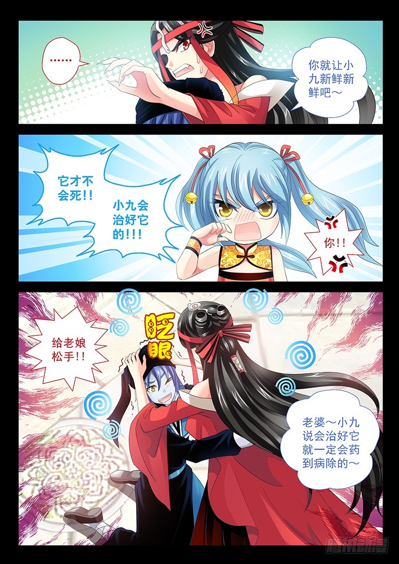 026-2我就要它当坐骑8