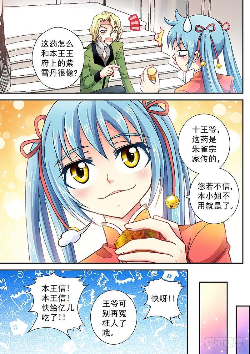 002-3 九燔凤尾针0