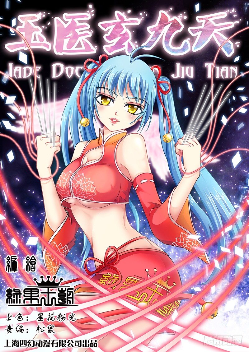 002-1 爬床女医生？0