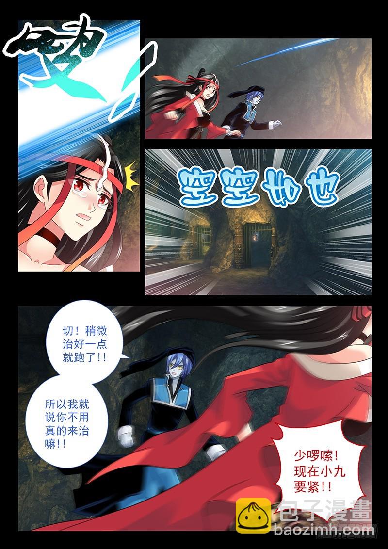 027-1冰魄傀儡2