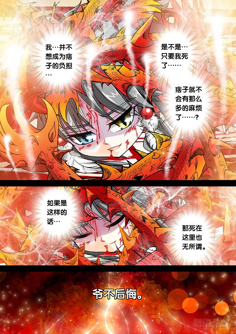 011-3 爷不后悔。5