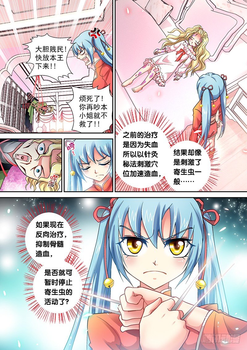 003-3 奸夫的诅咒6