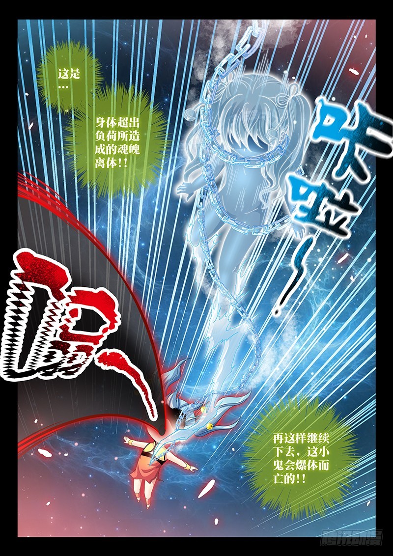 035-4任何人都不能动她!6