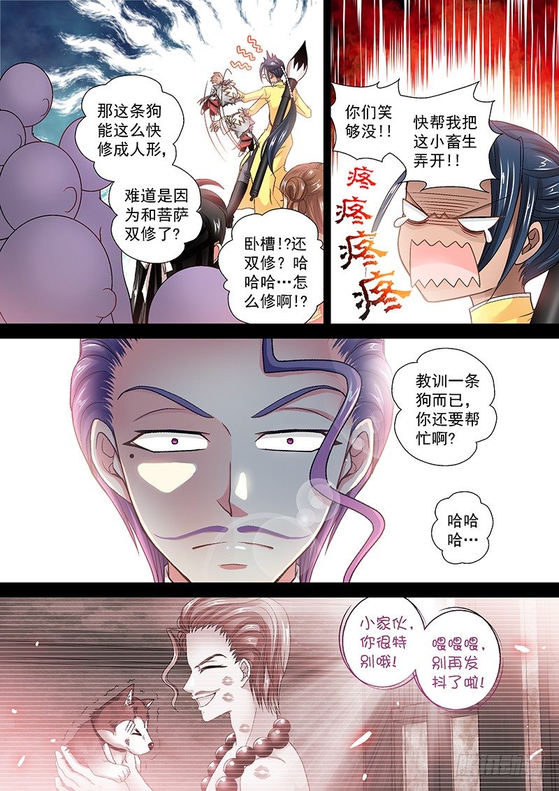 010-3 以大欺小的痞子1