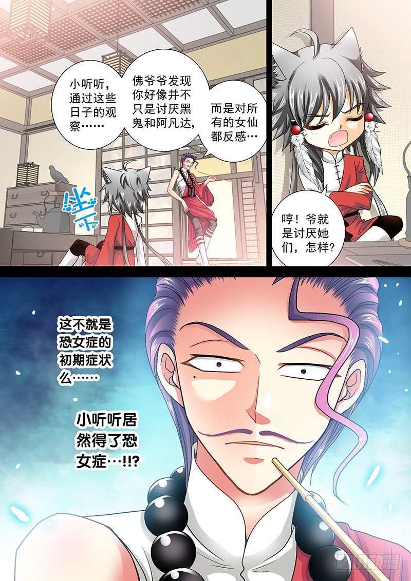 010-1 受欢迎的痞子4