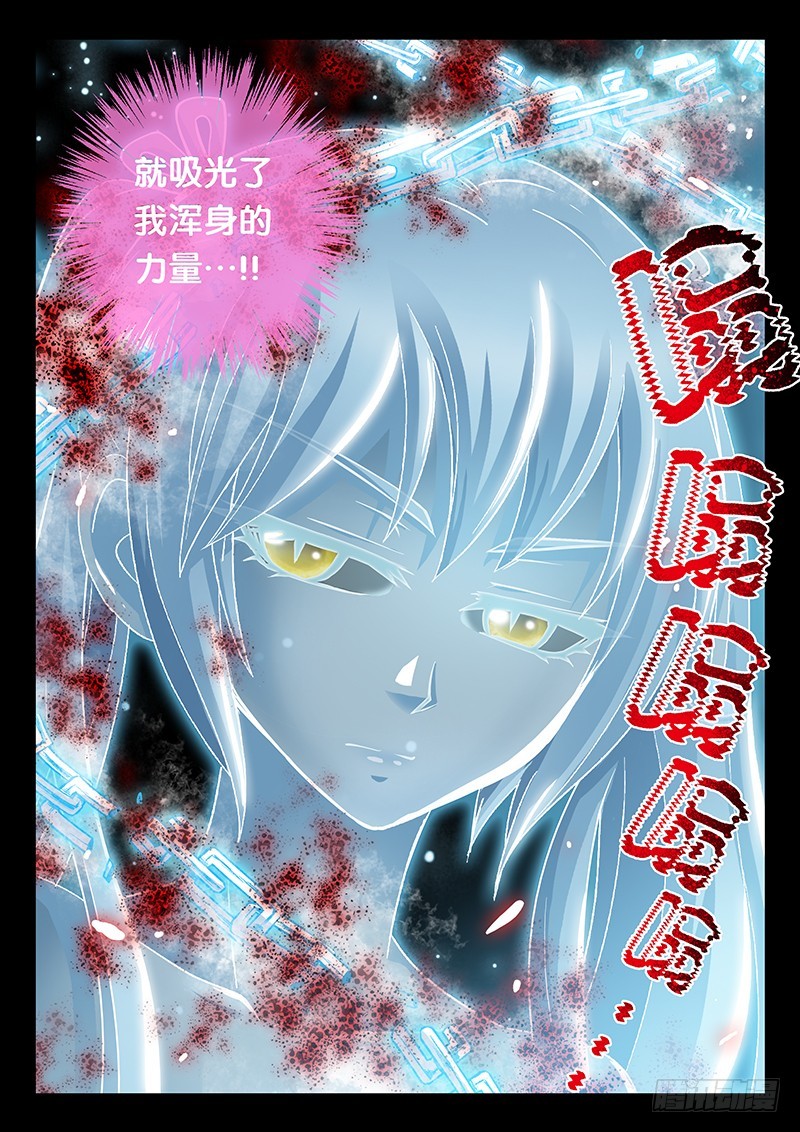 038-1撕扯神兽内丹13