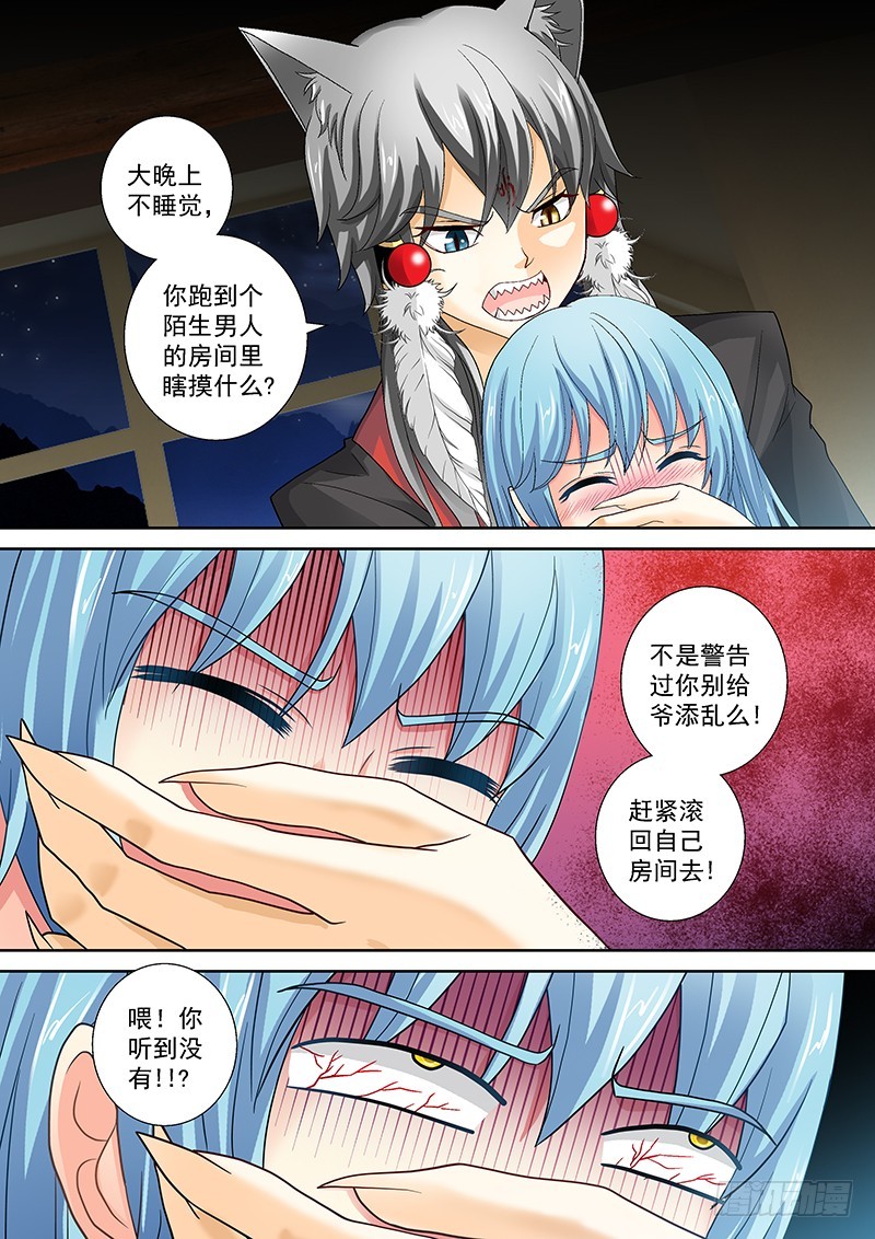 020-1你哭屁啊？2