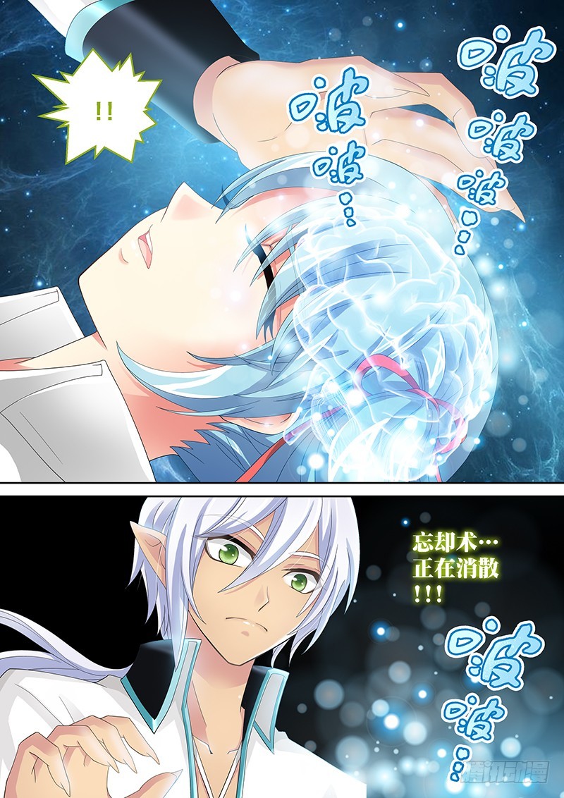 031-2加固忘却术7