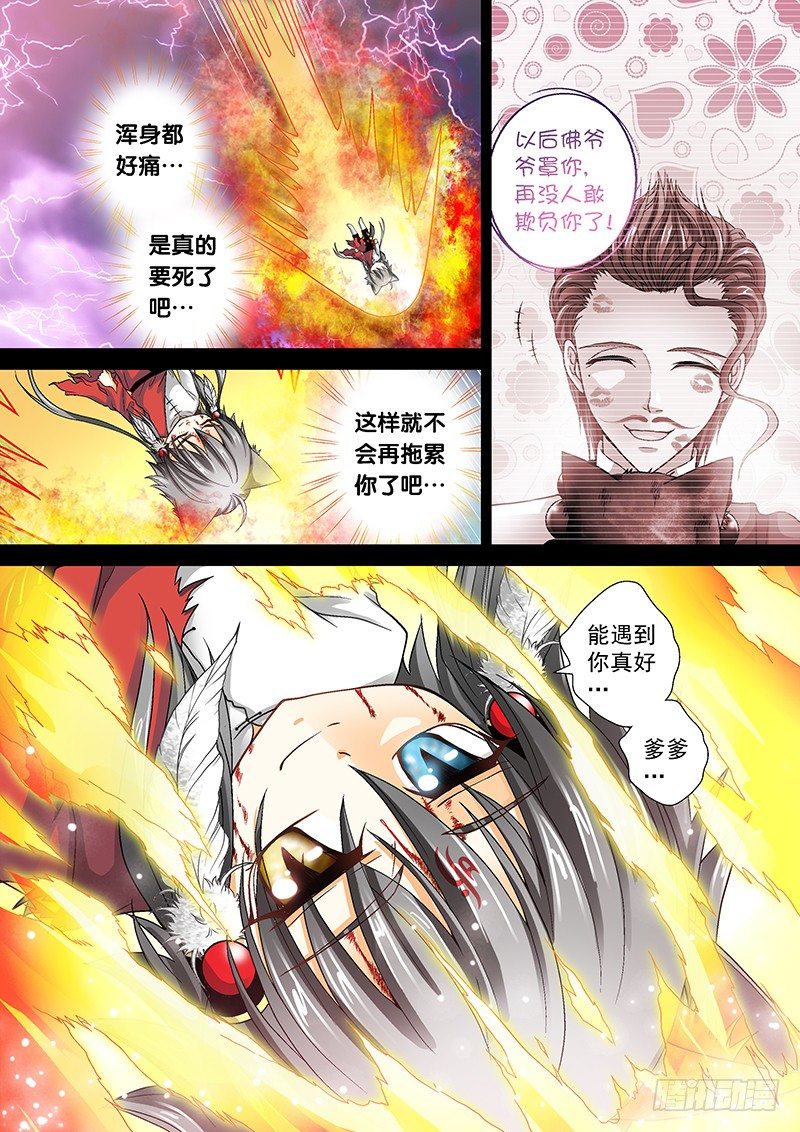 012-2 再叫两声听听1