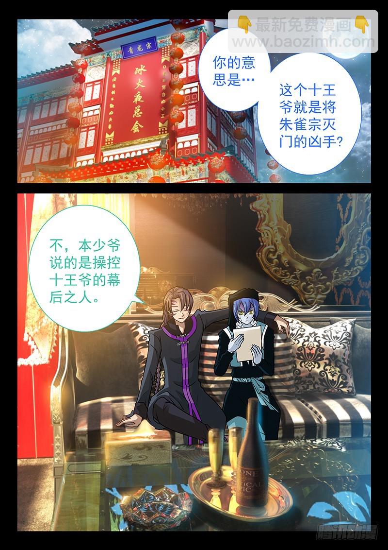 038-1撕扯神兽内丹1