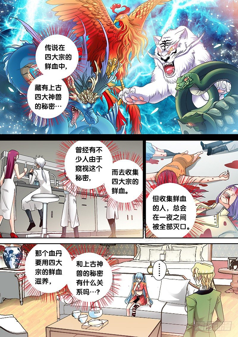 003-2 爬床妹粗线了2