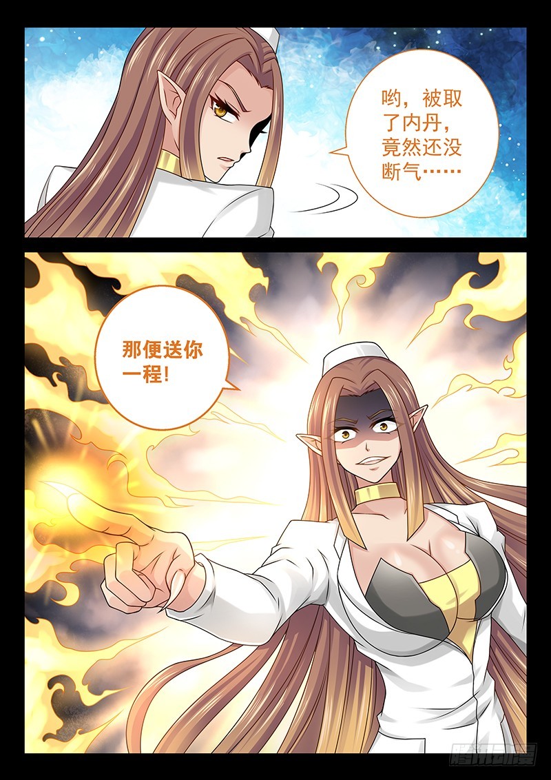 040-3 到此为止了！10