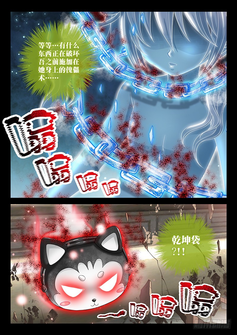 035-4任何人都不能动她!7