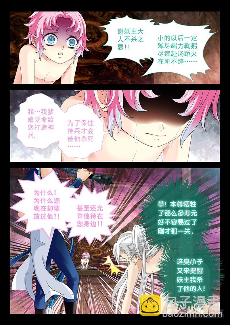 033-3鸟要冻废了!!6