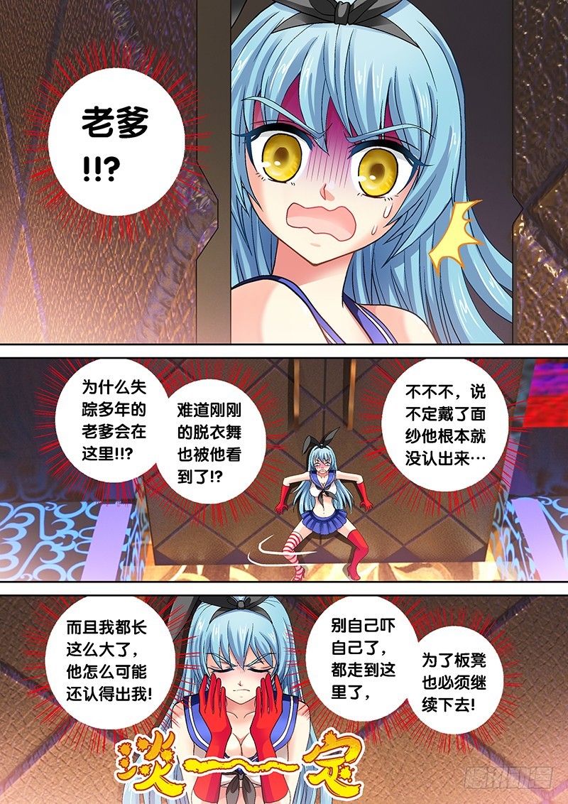013-5现世报=v=6