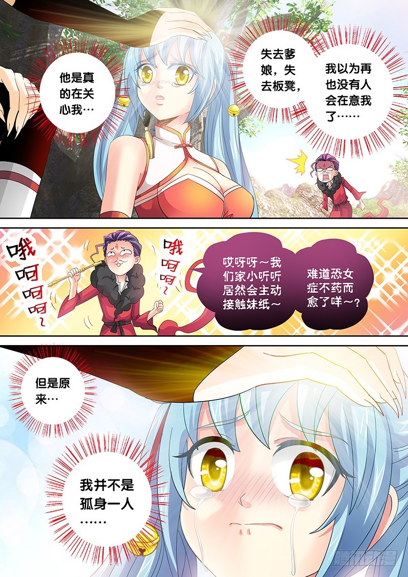 023-1我并不是孤身一人5