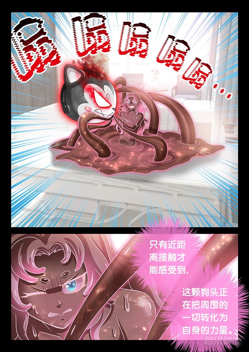038-1撕扯神兽内丹8