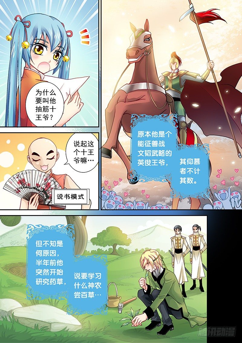 001-2 抽筋十王爷0
