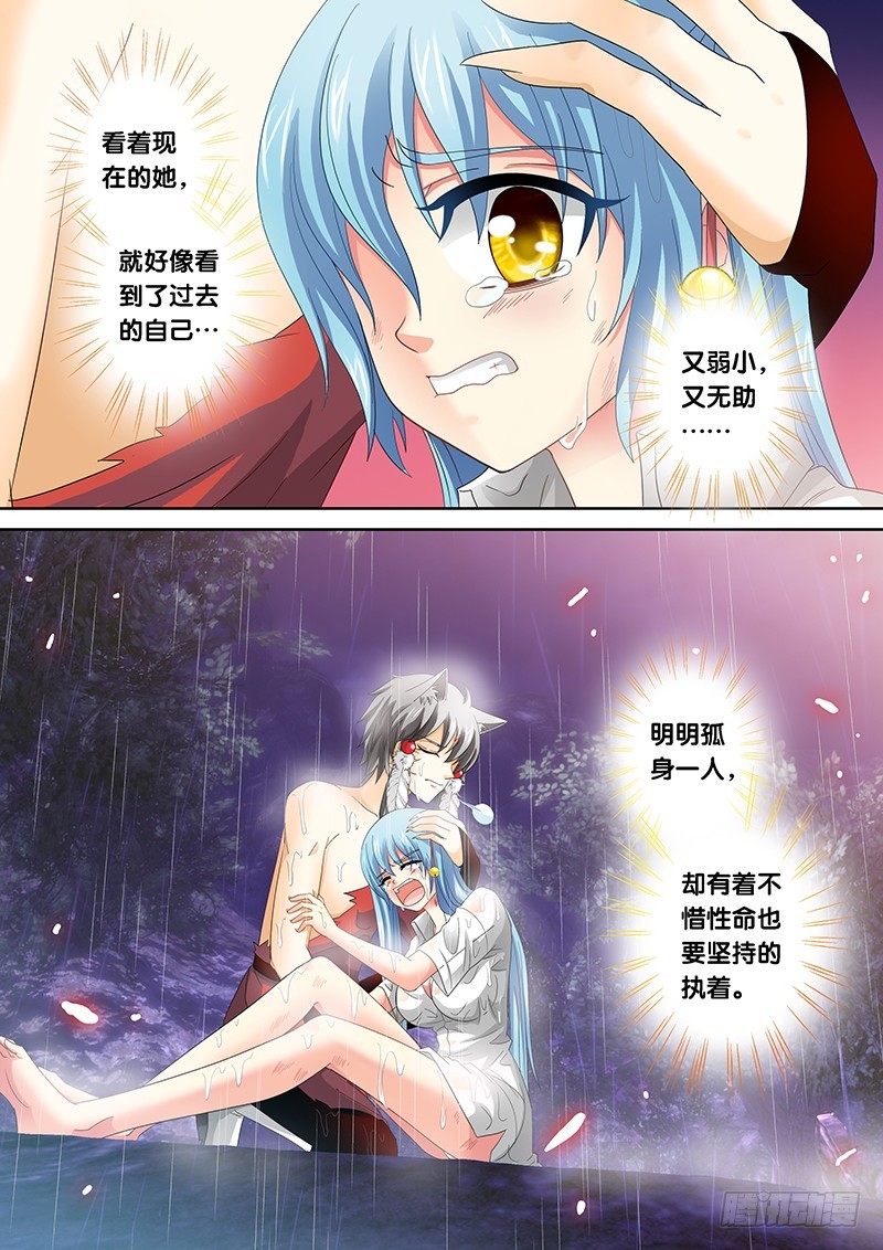 024-3你们竟敢伤了她！11