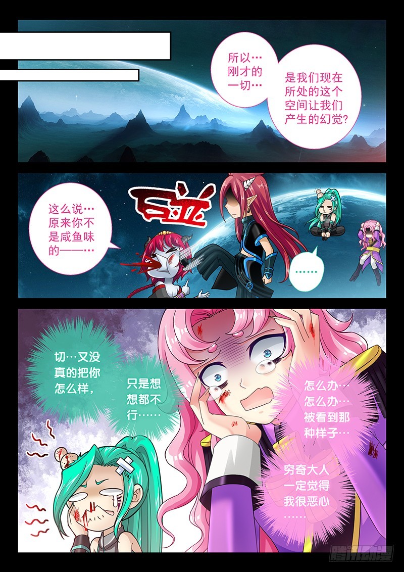 034-5都是幻觉12
