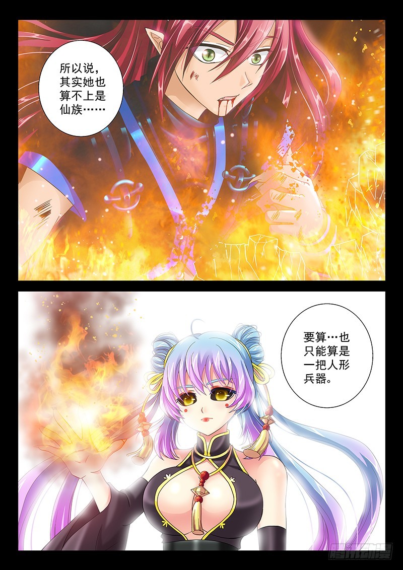 034-4人形兵器9