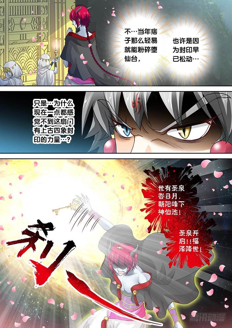021-1开启吧！圣泉5