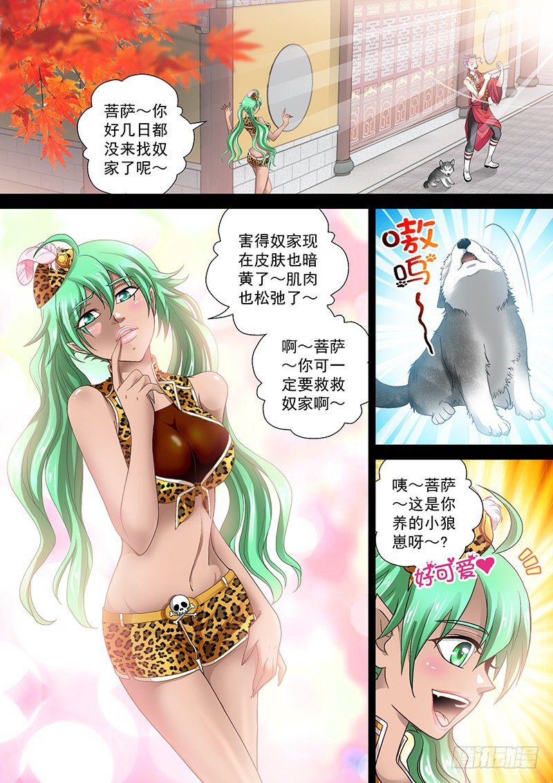 009-3 白莲花般的的痞子5