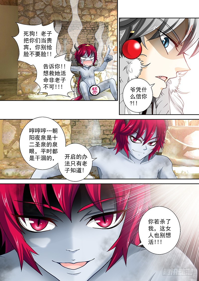 018-4老子也是有尊严的！4