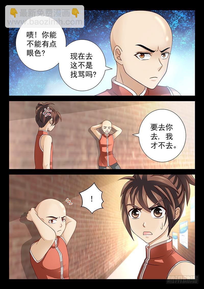 039-4贴小广告2