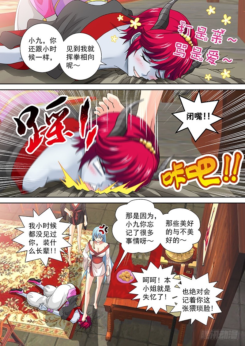 020-4贵圈真乱……5
