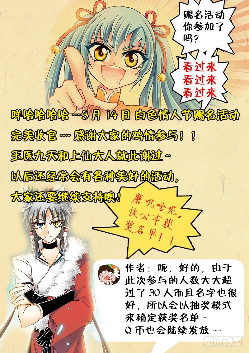 获奖名单和cos福利0
