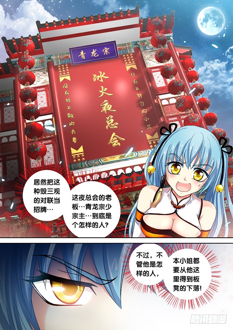 013-3喵了个汪汪汪！3