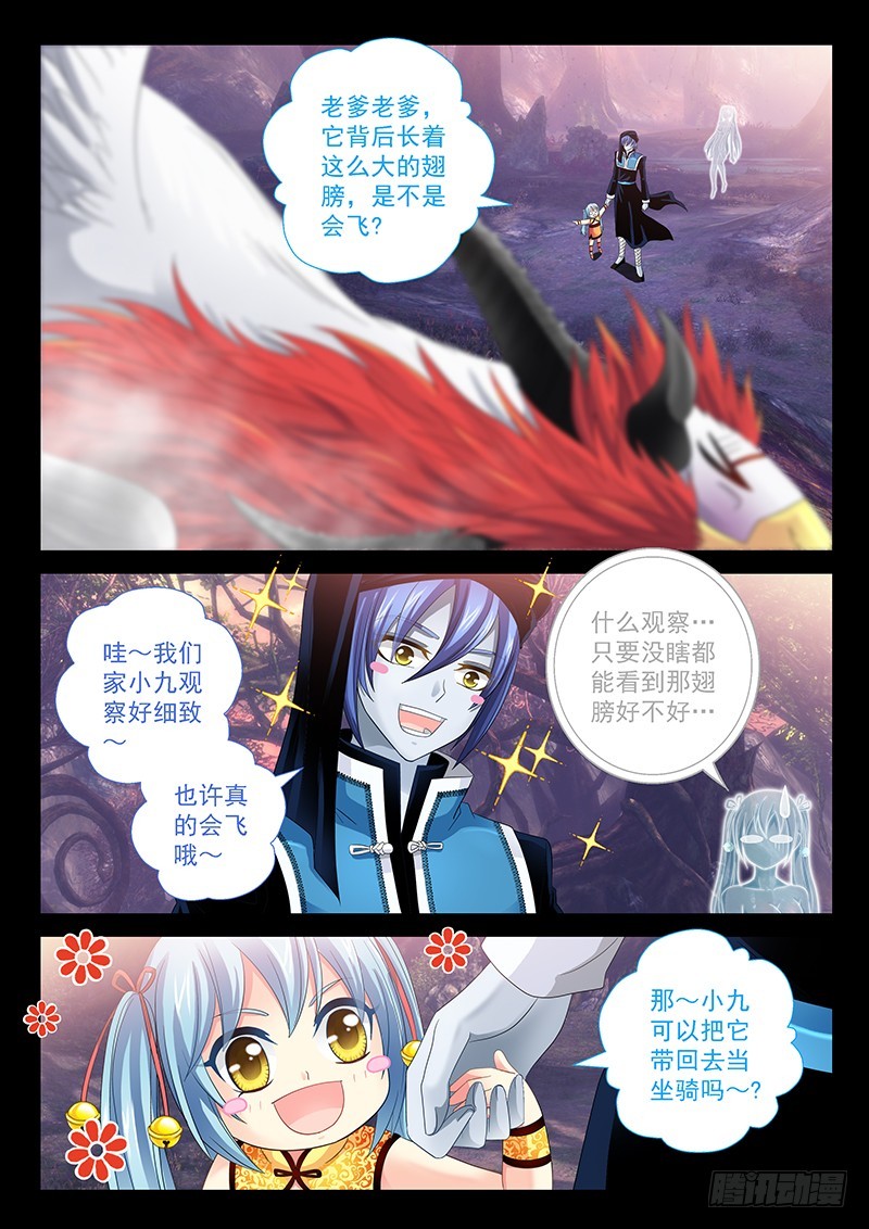 026-2我就要它当坐骑1