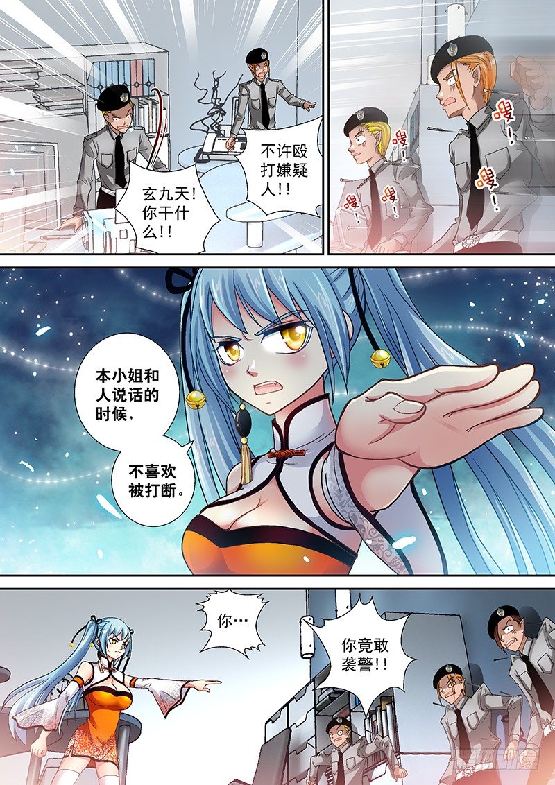 006-3 家贼难防5