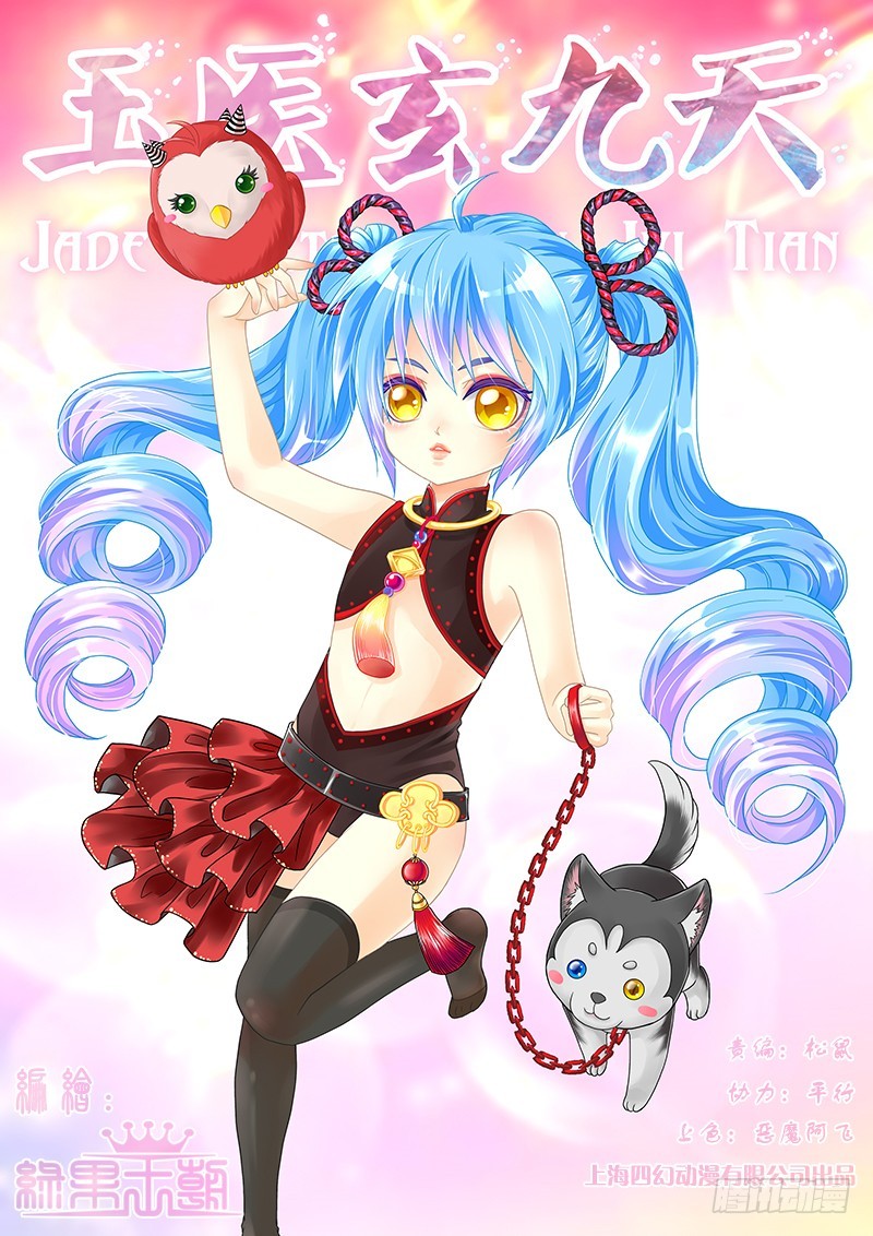 035-4任何人都不能动她!0