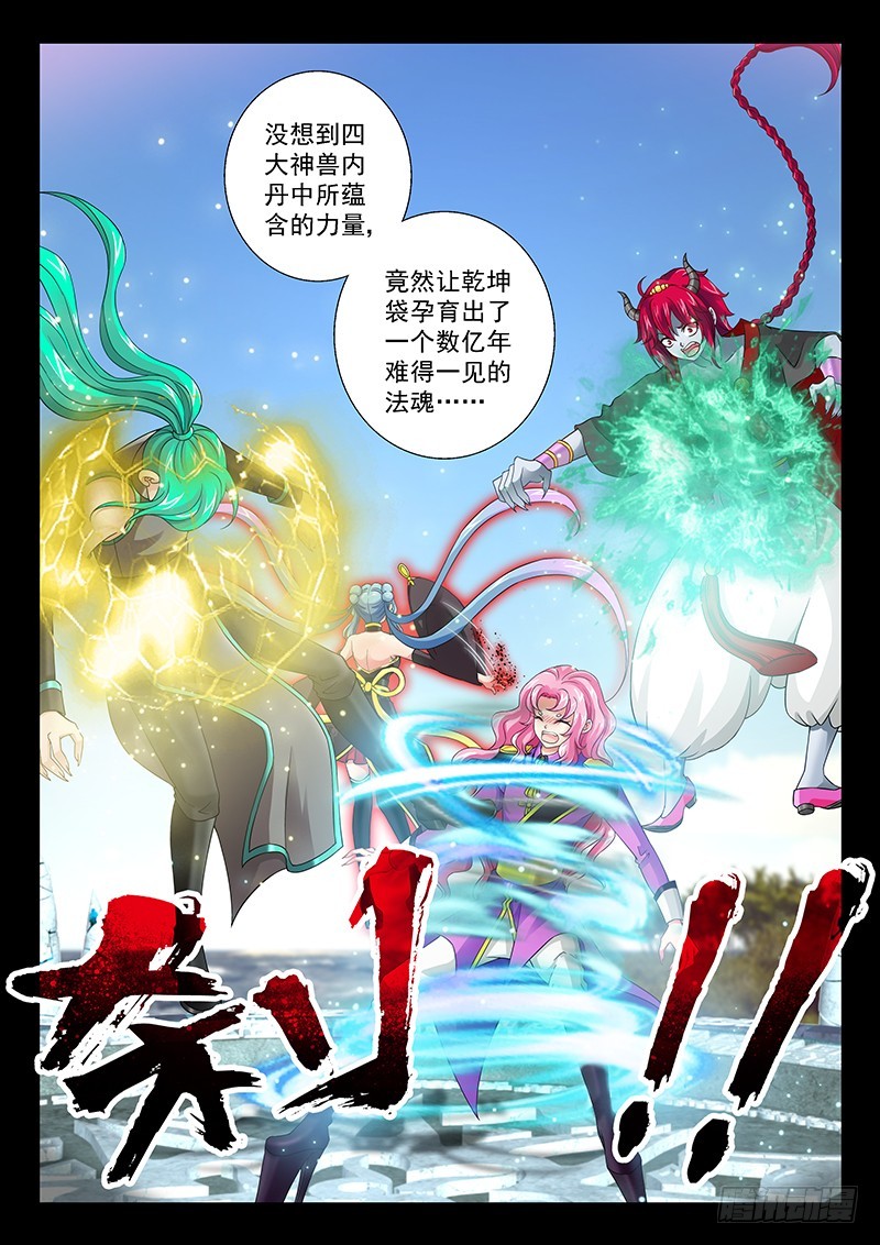 034-4人形兵器6