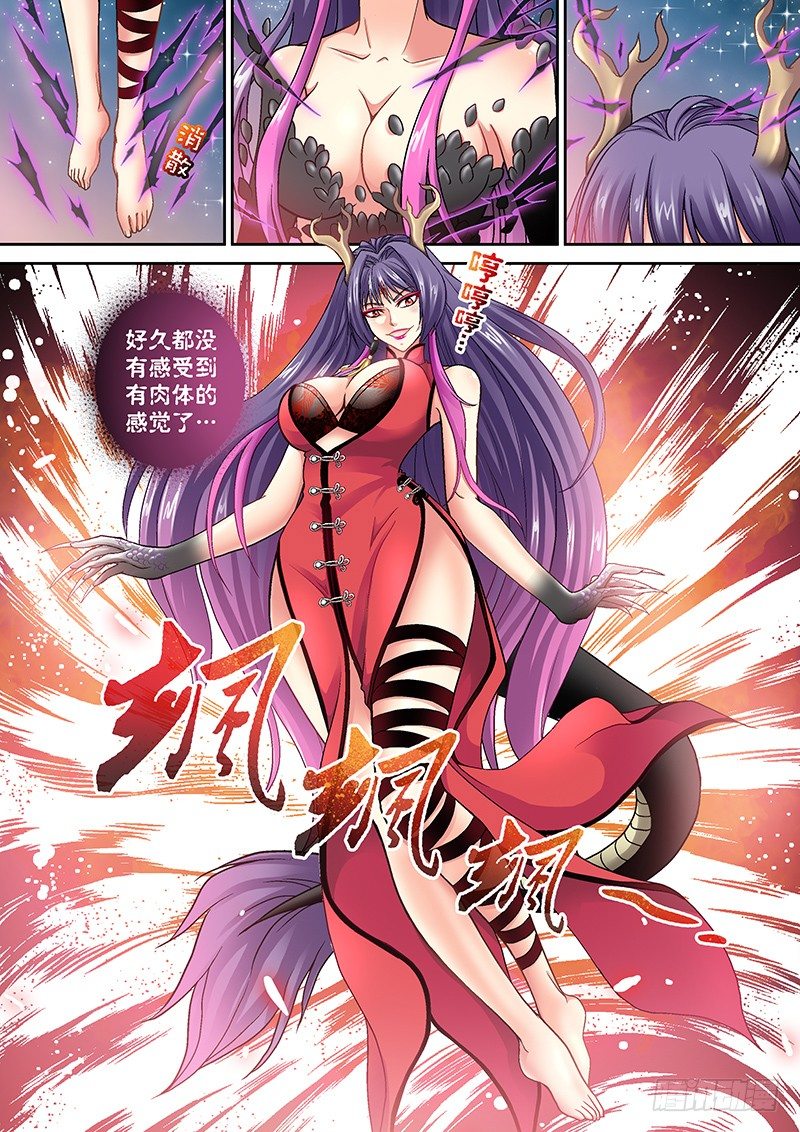 004-4 颤抖吧！凡人0