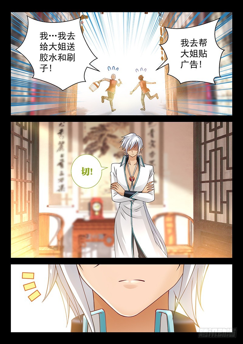 039-3我最讨厌你了！11