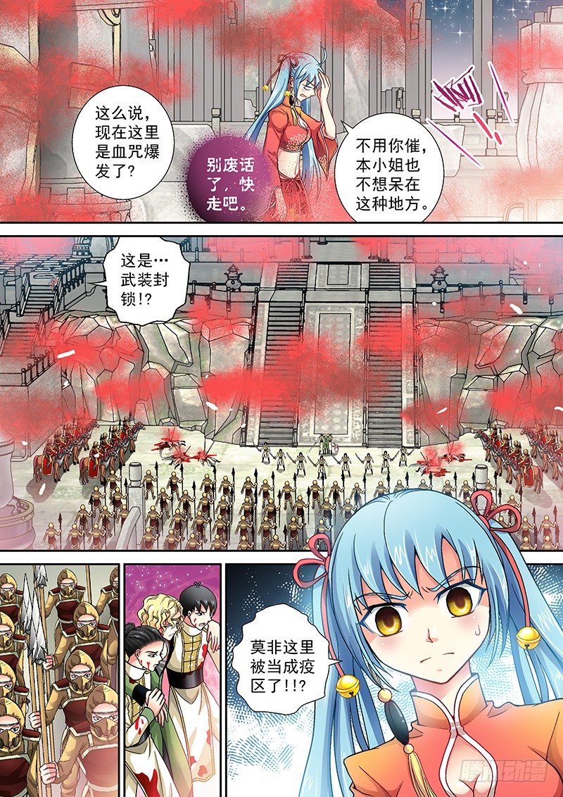 004-1 痞子菩萨7