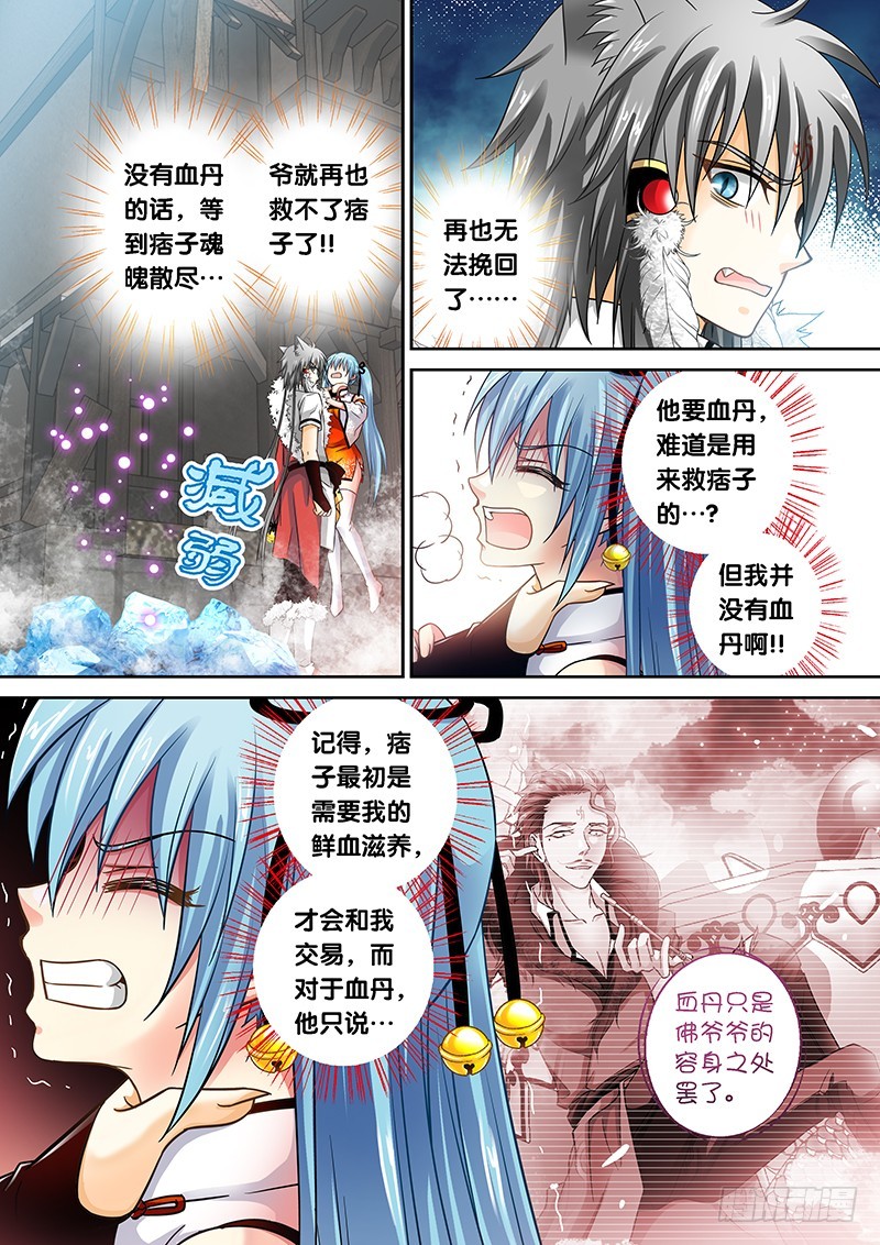 013-1你也得死！5